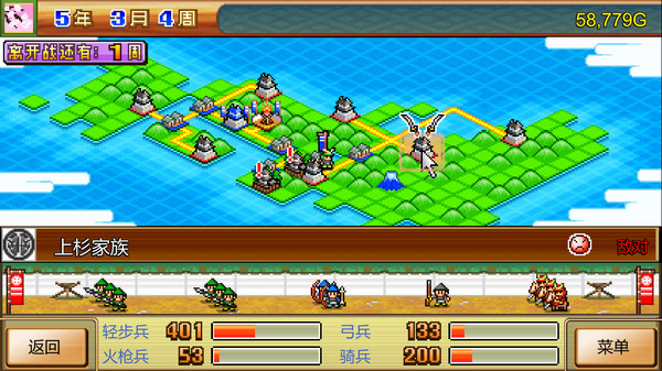 合战忍者村物语 Ninja Village|官方中文|本体+2.31升补|NSZ|原版|