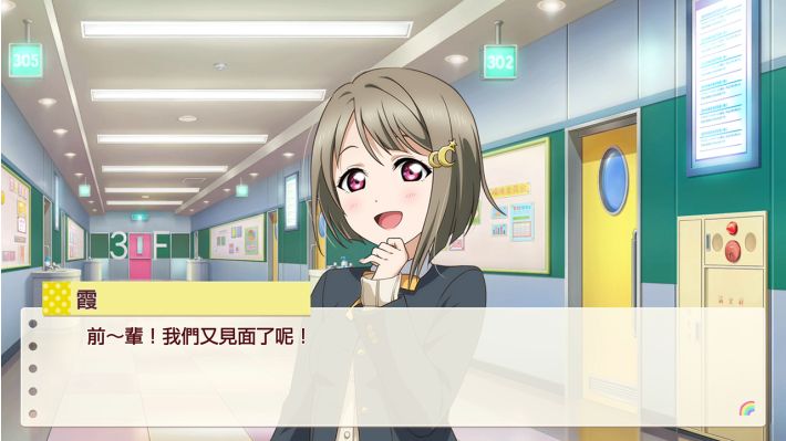 Love Live! 学园偶像同好会 心动闪耀的未来蓝图|官方中文|NSZ|原版|