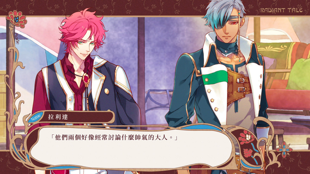 绚烂传说~梦幻序曲!Radiant Tale -Fanfare!|官方中文|NSZ|