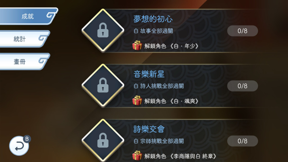 阳春白雪+续阳春白雪2 结星谐调|官方中文|本体+1.4.0升补|NSZ|原版|