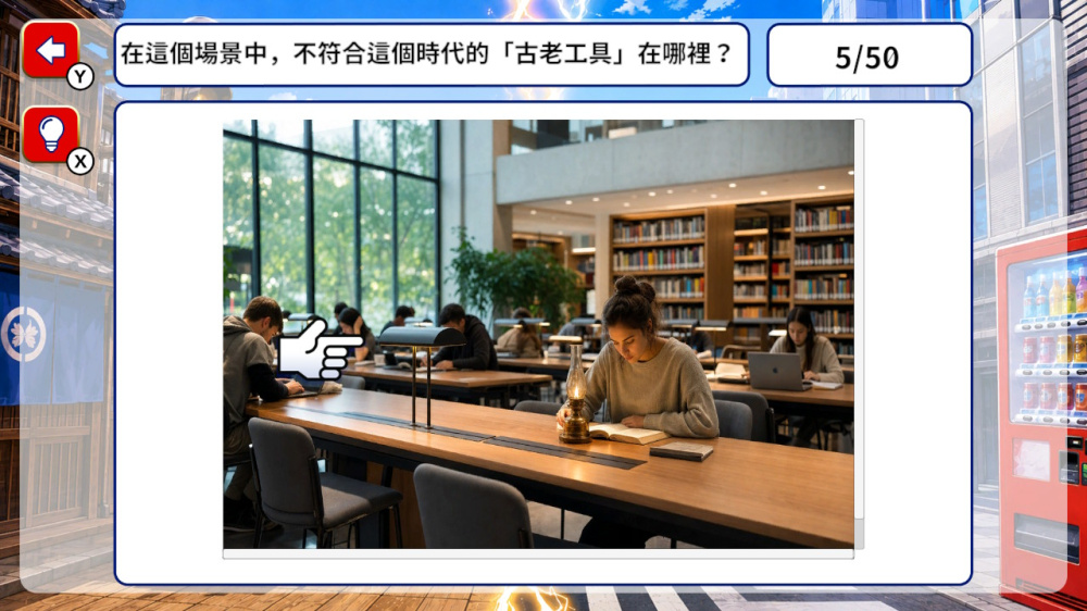 这个世界有点不对劲 时代违和感测验|官方中文|NSP|