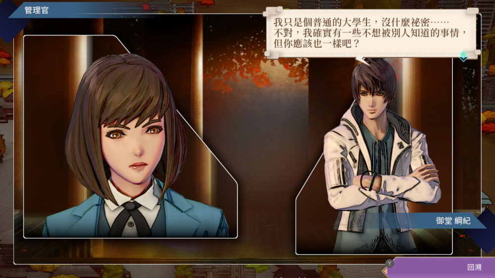 沙加 碧翠之境 SaGa Emerald Beyond|官方中文|本体+1.0.1升补+1DLC|解压即撸|
