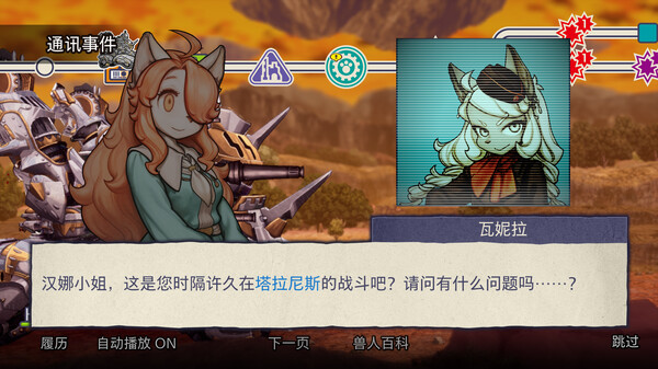 战场的赋格曲3 Fuga Melodies of Steel3|官方中文|本体+1.1.0升补+4DLC|NSZ|原版|暂无资源