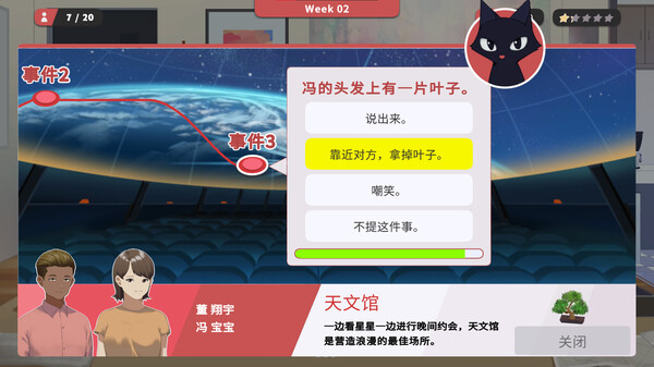 红娘社 Matchmaker Agency|官方中文|本体+1.1.1.1升补|NSZ|