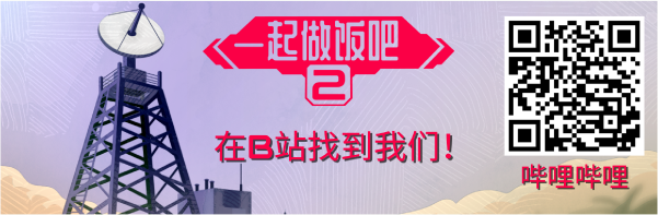 一起做饭吧2|官方中文|本体+1.0.1升补|NSP|