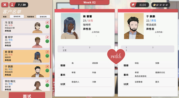 红娘社 Matchmaker Agency|官方中文|本体+1.1.1.1升补|NSZ|