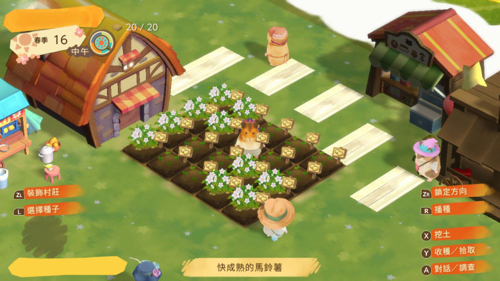 箱庭开拓 仓鼠与太阳之里|官方中文|本体+1.0.2升补|NSZ|