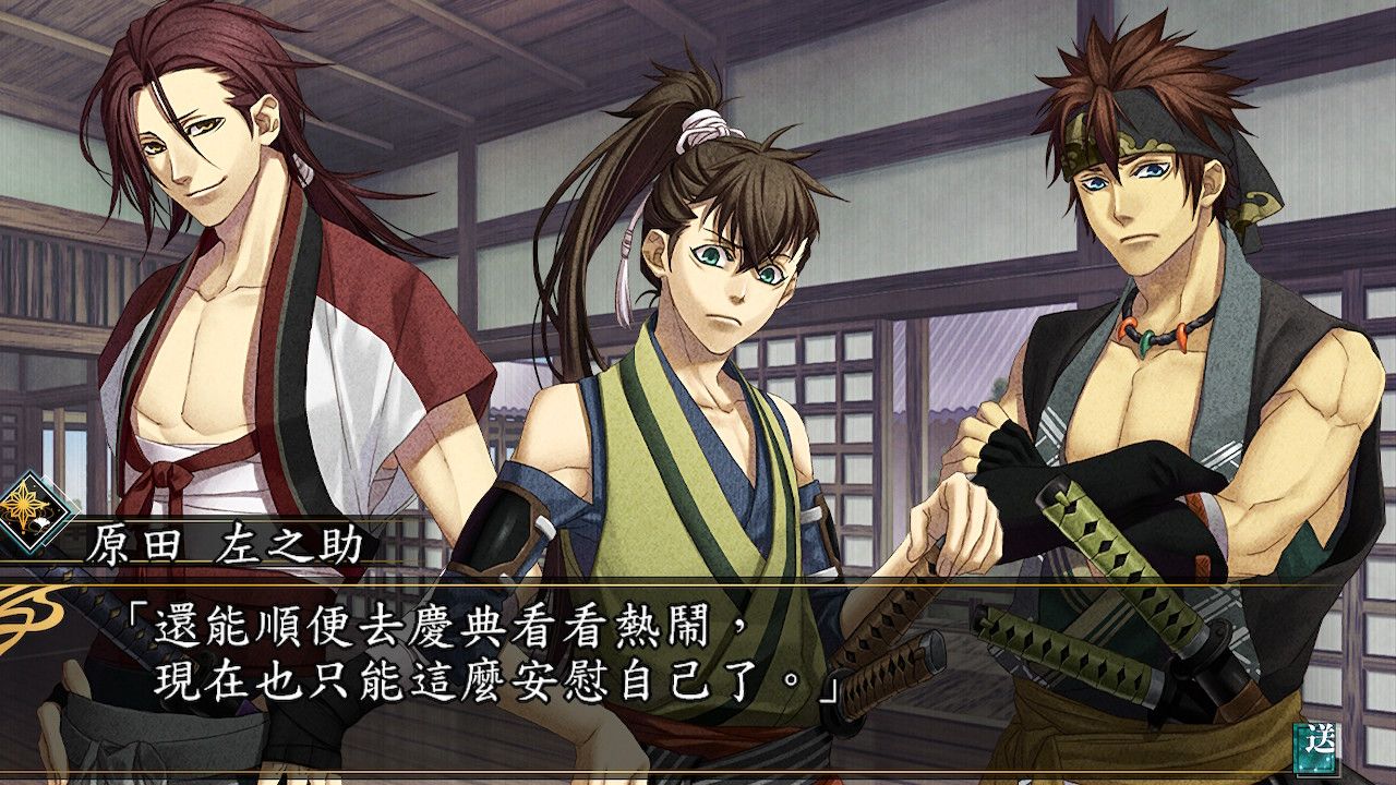 薄櫻鬼 真改 月影之抄 銀星之抄