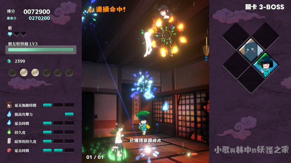 小歌与林中的妖怪之家 Uta to Mori no Yokai Yashiki|港版中文|XCZ|