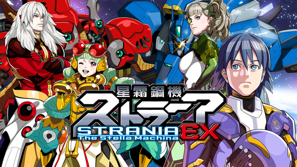 星霜钢机 斯特兰尼亚 EX Strania -The Stella|官方中文|本体+1.1.3升补|NSZ|