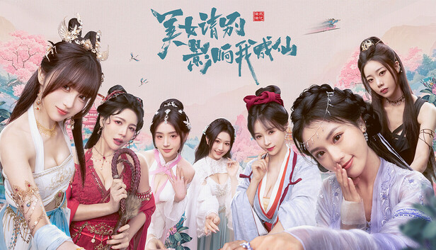 Save 12% on 美女,请别影响我成仙 on Steam