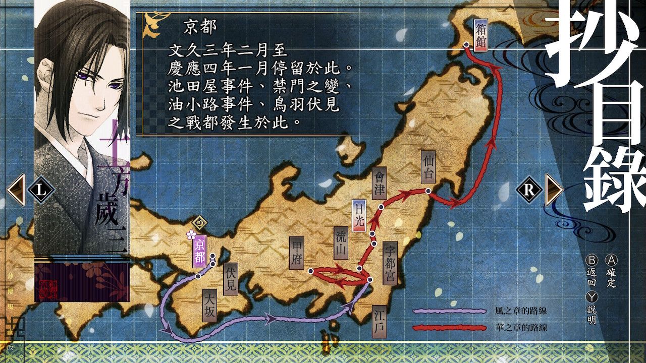 薄櫻鬼 真改 月影之抄 銀星之抄