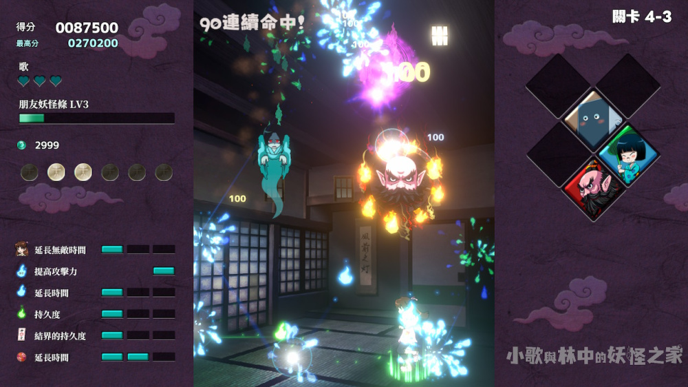 小歌与林中的妖怪之家 Uta to Mori no Yokai Yashiki|港版中文|XCZ|