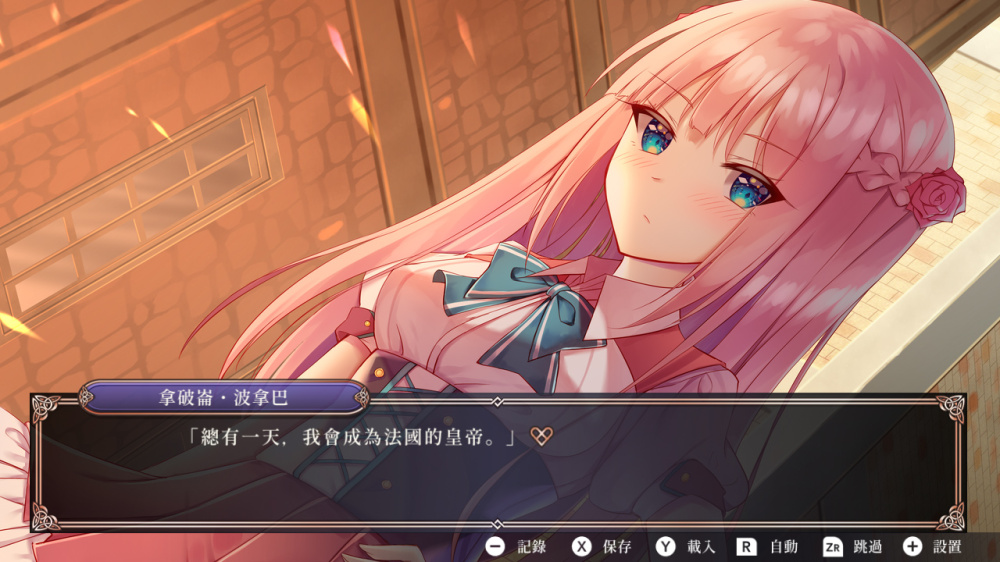 第三世界的拿破仑 没有不可能的少女|官方中文|本体+1.0.6升补|NSZ|