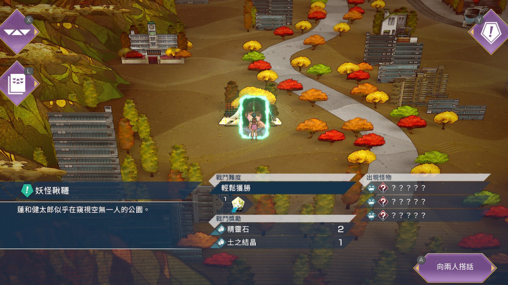 沙加 碧翠之境 SaGa Emerald Beyond|官方中文|本体+1.0.1升补+1DLC|解压即撸|
