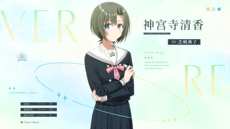 四叶草的花语 Clover Reset|官方中文|XCZ|