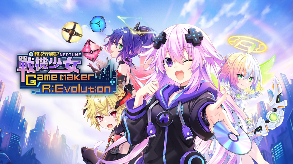 超次元战记 战机少女Neptunia R|官方中文|NSP|原版|