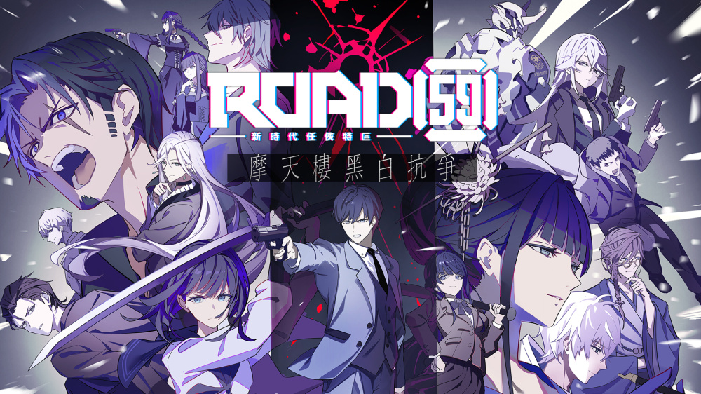 ROAD59 新时代任侠特区 摩天楼黑白抗争|官方中文|XCZ|原版|