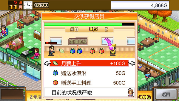 美食梦物语 Cafeteria Nipponica|官方中文|本体+2.25升补|NSZ|原版|