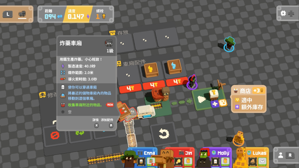 一起开火车2 汽笛重鸣 Unrailed 2 Back on Track|官方中文|本体+v856升补|NSZ|