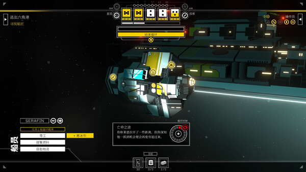 深空梦里人2 逐星之旅 Citizen Sleeper 2|官方中文|本体+1.2.23升补|NSZ|