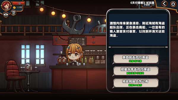 天行镖客 Sky Escort|官方中文|NSZ|