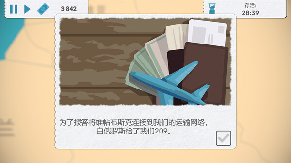 飞飞公司 Fly Corp|官方中文|本体+1.0.1升补+2DLC|NSZ|原版|