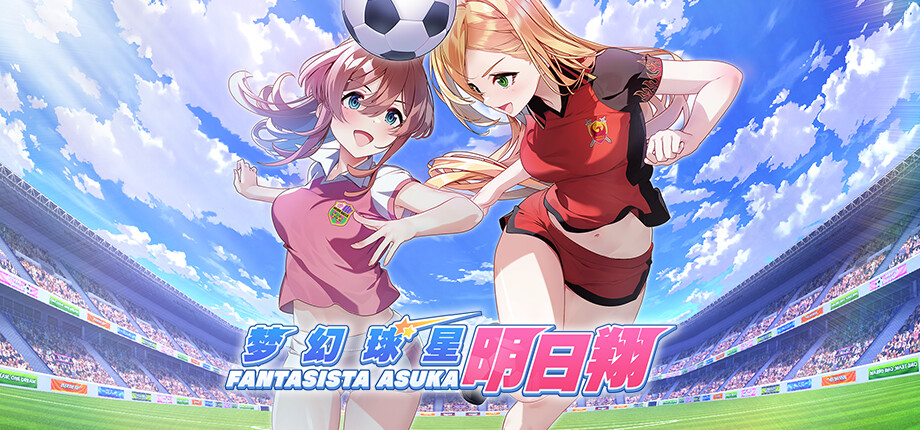 梦幻球星明日翔|官方中文|本体+1.0.2升补|NSZ|