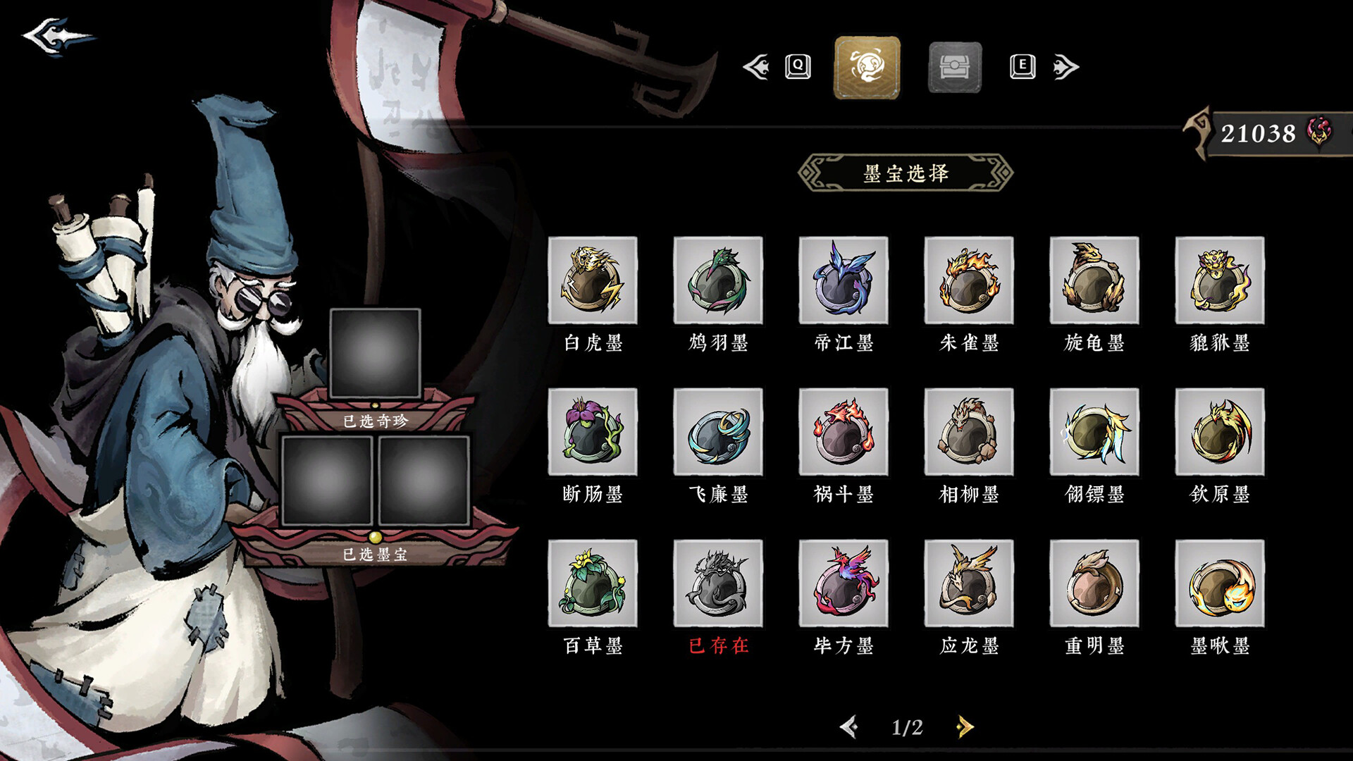 墨境 Realm of Ink|官方中文|本体+1.0.2升补|NSZ|