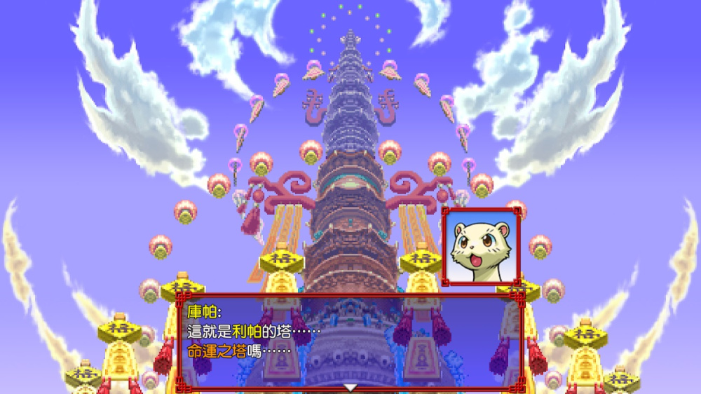 千变的迷宫 风来的希炼 5+ 命运塔与命运骰子|官方中文|本体+1.0.6升补|NSZ|