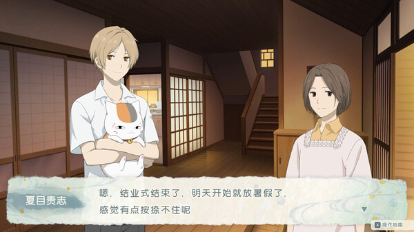 夏目友人帐～叶月之记～ Natsume’s Book|官方中文|本体+1.0.1升补|NSZ|原版|