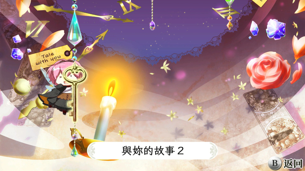 幸运之杖R2 FD 献给妳的终章 wand of fortune R2 FD|官方中文|NSZ|原版|
