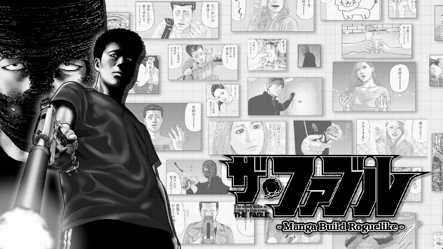 杀手寓言 The Fable Manga Build|官方中文|NSZ|