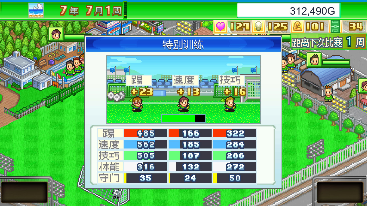冠军足球物语 Pocket League Story|官方中文|本体+2.29升补|NSZ|