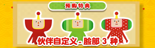 从前从前有个块魂 Once Upon A KATAMARI|官方中文|本体+1.0.3升补+1DLC|NSZ|