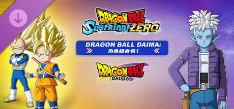 七龙珠 电光炸裂! ZERO DRAGON BALL|官方中文|本体+2.0.73补丁+9DLC|NSZ| 龙珠游戏