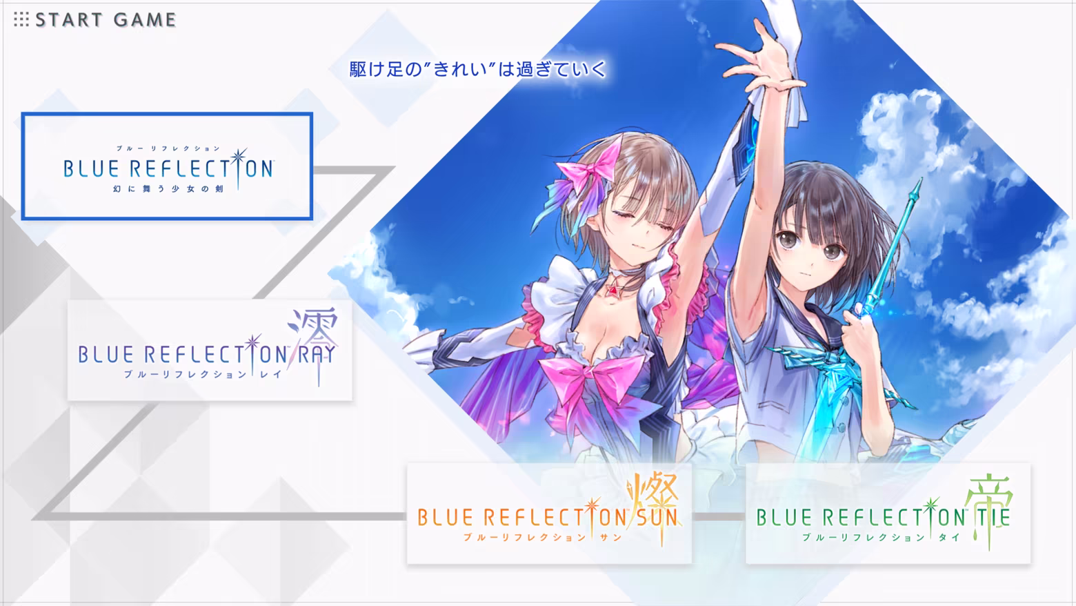 蓝色反射少女们的奇迹|官方中文|本体+3DC|NSP|原版|