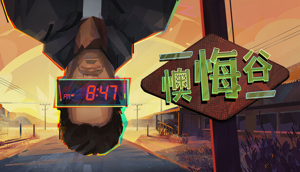 《懊悔谷》-太原Switch专修游戏下载站